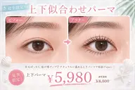 🩵8月限定上下似合わせパーマ¥5980!!🩵
