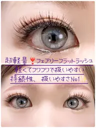 フラットラッシュつけ放題 (アイシャンプー&コーティング付)