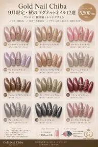 ［初回ジェルオフ無料］9月秋定期ネイル💅¥5500