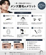 【アイブロウWAX脱毛 練習モデル募集(メンズ限定)】