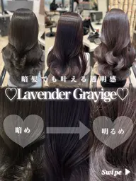 【Color】💞似合わせカラー+髪質改善Aujuaトリートメント5step＊超音波アイロン付き💞