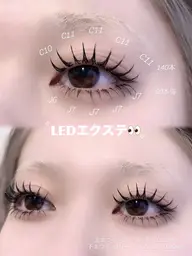中顔面短縮✨️デカ目効果💕上下マツエク(上〜140. 下〜40)