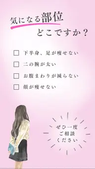 カウンセリング※相談後にメニュー選択可。