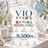 【女性】VIOダブル＆脇ダブル