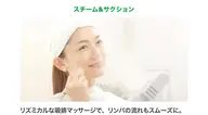 セルフエステ«お手軽自分磨きコース»