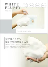 夏限定の新メニュー🆕 泡エステでむくみ取り&美白ケア‼️ 日焼け止めのケアとリンパケアも🉐