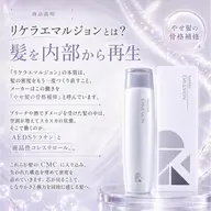 【7月限定✨】ワンカラー+ReKERAエマルジョン200g付き🎁 ※なくなり次第終了 ¥11000