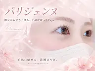 お目元はっきり🩶くっきり❕パリジェンヌラッシュリフト