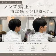 【メンズ限定】自然にキマる韓国風メンズ縮毛矯正🖤 ➕似合わせカット💇