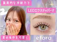 【人数限定】🐥LEDマツエク120本🐥通常オフ込み📍必ず予約リクエストからご連絡下さい