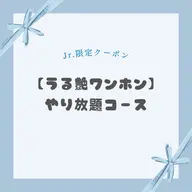 【Jr.ネイリスト限定】やり放題コース🪽🫧