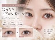 【新規】🎀上下まつげパーマ♡縦幅UPでぱっちりeye