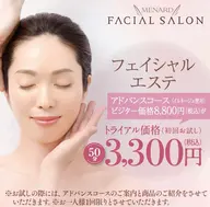 アドバンスコース【50分】2回目以降のご予約様