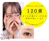 【ミニモ限定】特許技術【マッフルラップ 120束】シングル180本目安✨マツエク史上最も低負担🌿最長持続・ボリューム◎