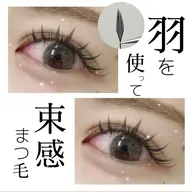 LED☆羽🪽エクステ80​〜​120本
