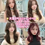 💫【6月限定】💫盛れる❣️🎀透明感カラー🎀&小顔カット✨️+1step艶トリートメント🫧