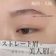 【美眉ハリウッドブロウリフト】しっかり眉毛が欲しい方、毛流れを整えたい方おすすめ!眉毛のパーマ&ワックスのメニューです♡