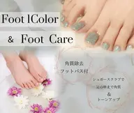 【フットネイル+角質ケア】👣💕