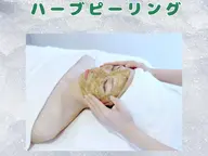 つるぴか卵肌に!剥離しない・肌に優しいハーブピーリング+ヒト幹細胞☆