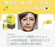 【韓国でも大人気】理想の輪郭へ導きます☆小顔効果◎大森初上陸