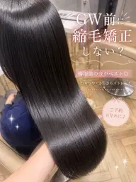 当日予約限定メニュー💐🌟巻ける艷髪縮毛矯正＋似合わせカット+透明感カラー＋髪質改善トリートメント♪リファヴィーナ