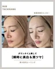 【当日空き枠あり】ララピール韓国肌管理｜くすみ・ニキビ・乾燥を全部解決！透明感肌をその日に実感✨