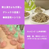 【期間限定】大人女性のための秋🍂の温活リセット‼️