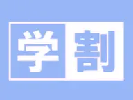 【学割U24】新規付替オフ無料★フットワンカラー ¥8,250→¥6,600