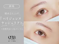 口コミ限定❤️【韓国風】束感ラッシュリフト(上) 美容液仕上げ・パリジェンヌ ※お支払い現金のみ