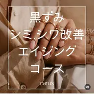 モデリングパック麹ケアでエイジングコース