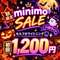 ★minimoセール第1弾‼️先着10名残り3名★【14分×2照射】セルフホワイトニング