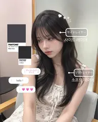 【新規】小顔になれる✨顔まわり韓国風カット+似合わせカット