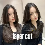 扱いやすさ重視💫 🇨🇳ワンホンレイヤー🇨🇳大人の女性に大人気💡 鎖骨以上"の長さでレイヤー入れたい方限定❗️