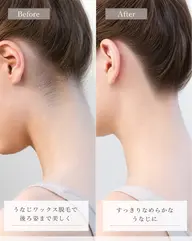 うなじwax