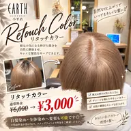 カラーリタッチ🪮(白髪染め・ファッションカラー)