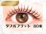 📣 【オフなし🙅‍♀️】 LEDエクステ🪽ダブルフラット80束🪽90分