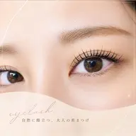 上のみマスカラパーマ💗豊富なデザインから選択可※75分