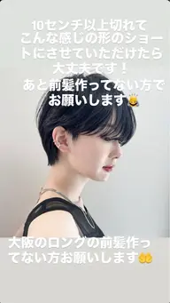 ⚠️7月18日‼️カット スタイルチェンジ