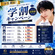 学割✨(一番人気🌟)全身脱毛コース9000円(税込)顔&vio込み