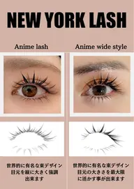 モニター募集！新技法！上がるマツエク🪽【NEW YORK LASH 🗽】下エク&シャンプー&TR付き🧴