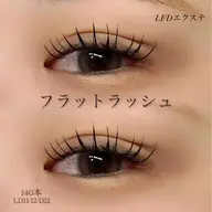 フラットラッシュ140本/ +¥1000でLED変更可能