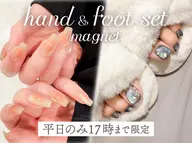 【平日17:00まで限定】ハンド&フットset マグネット/オフ込み ¥10000→¥9500