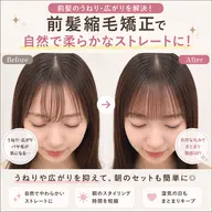 🍇【前髪で印象変わる秋】🍇前髪ストレート+全体カット+TROO浸透促進ナノスチーム付き