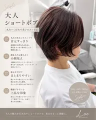 🌿髪質改善カラー＋カット、ショート・ボブモデル募集✂️