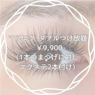 マツエク ダブルつけ放題(1H30M)オフ込み¥9,900