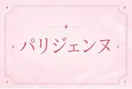 ✨🩷根元80度立ち上げ！パリジェンヌ🩷✨[大阪梅田/中津]