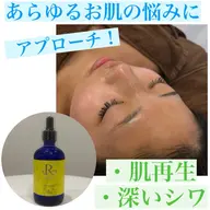 【あらゆるお肌のお悩みにアプローチ】ハーブピーリング+CYリキッド ¥16500