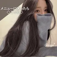 🌟~メニュー相談~🌟