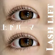 【🩵ミニモ学割🩵】🪸上下まつ毛パーマ🪸束感仕上げ✨️⚠︎現金のみ