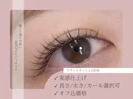上マツエク120本👀&ハンドワンカラー💅同時施術🎀✨️8/4.8.9.11限定‼️オフ無料🤍𓈒𓏸